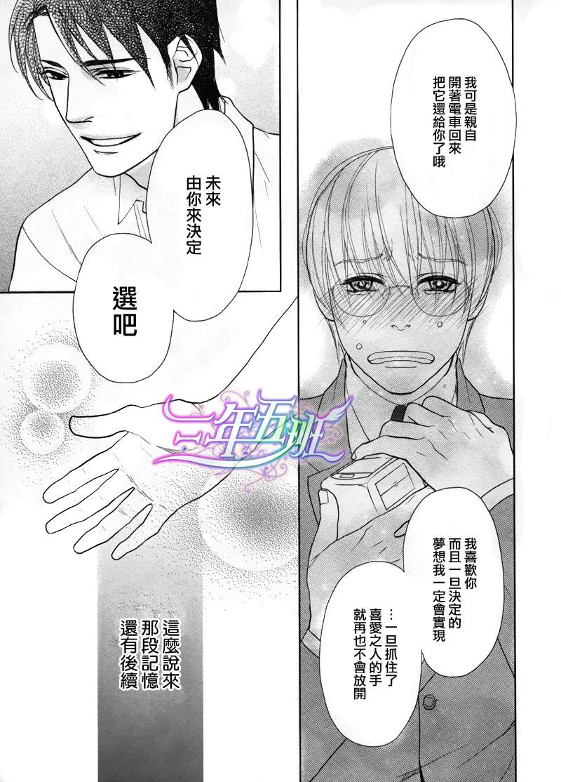 《驶到你身边》漫画最新章节 第1话 免费下拉式在线观看章节第【27】张图片