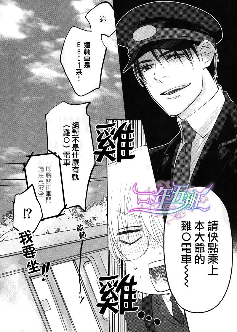 《驶到你身边》漫画最新章节 第1话 免费下拉式在线观看章节第【2】张图片