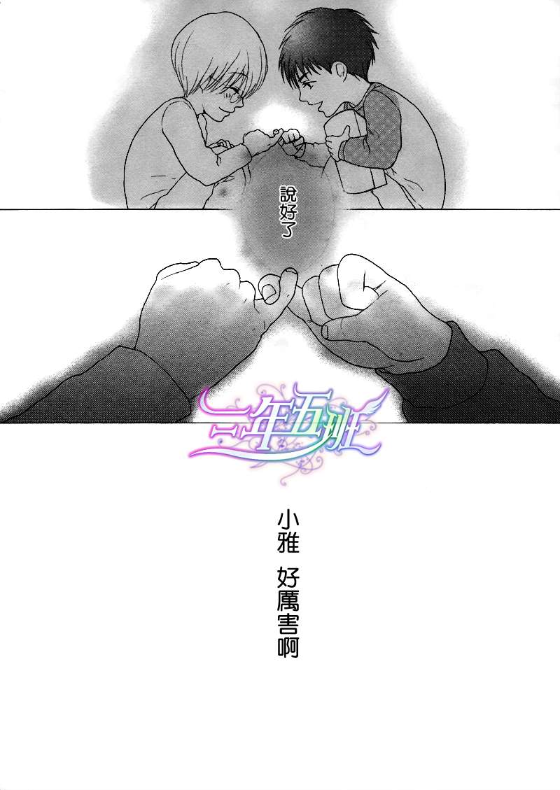 《驶到你身边》漫画最新章节 第1话 免费下拉式在线观看章节第【29】张图片