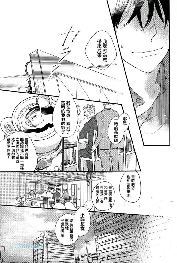 《Paradigm shift》漫画最新章节 第5话 免费下拉式在线观看章节第【13】张图片