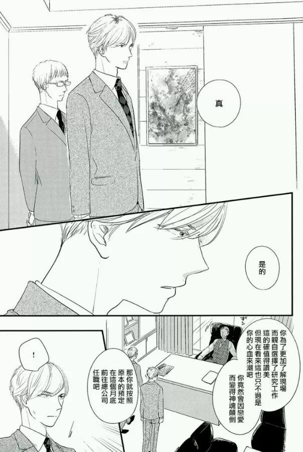 《Paradigm shift》漫画最新章节 第4话 免费下拉式在线观看章节第【2】张图片