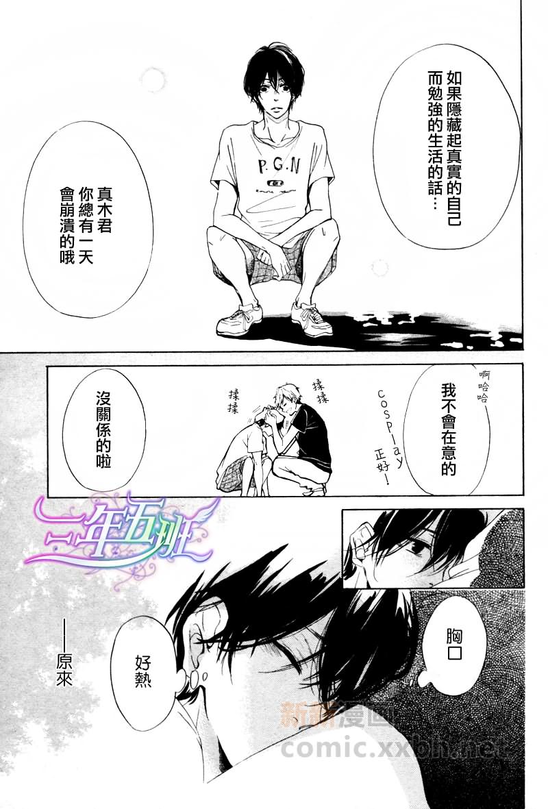 《天亮后奏响爱的晨间曲》漫画最新章节 第1话 免费下拉式在线观看章节第【12】张图片