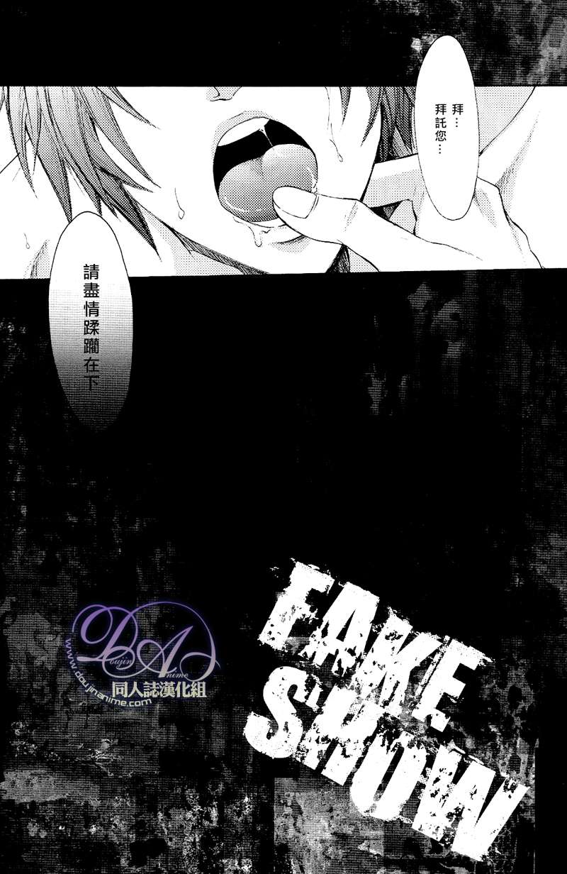 《FAKESHOW》漫画最新章节 第1话 免费下拉式在线观看章节第【20】张图片