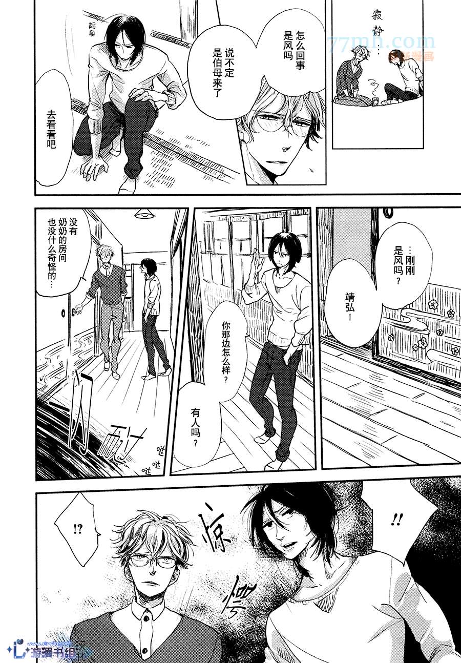 《邪之缘由》漫画最新章节 第1话 免费下拉式在线观看章节第【10】张图片