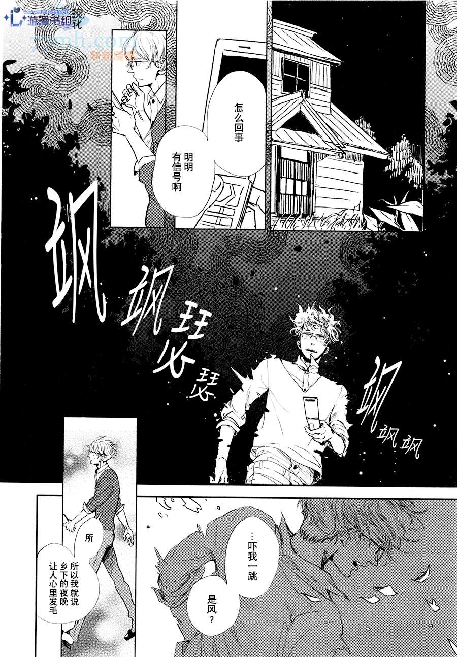 《邪之缘由》漫画最新章节 第1话 免费下拉式在线观看章节第【18】张图片