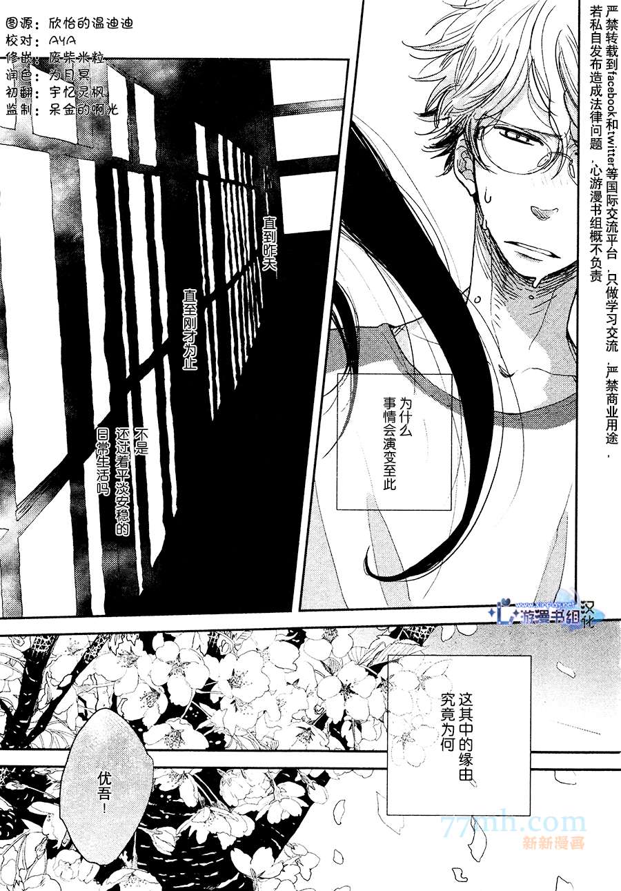 《邪之缘由》漫画最新章节 第1话 免费下拉式在线观看章节第【1】张图片