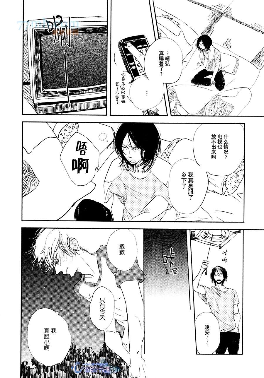 《邪之缘由》漫画最新章节 第1话 免费下拉式在线观看章节第【24】张图片