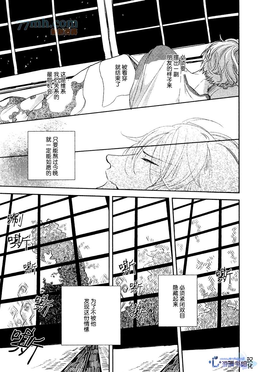 《邪之缘由》漫画最新章节 第1话 免费下拉式在线观看章节第【25】张图片