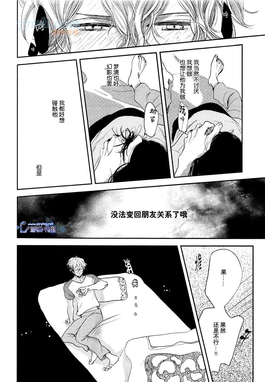 《邪之缘由》漫画最新章节 第1话 免费下拉式在线观看章节第【30】张图片