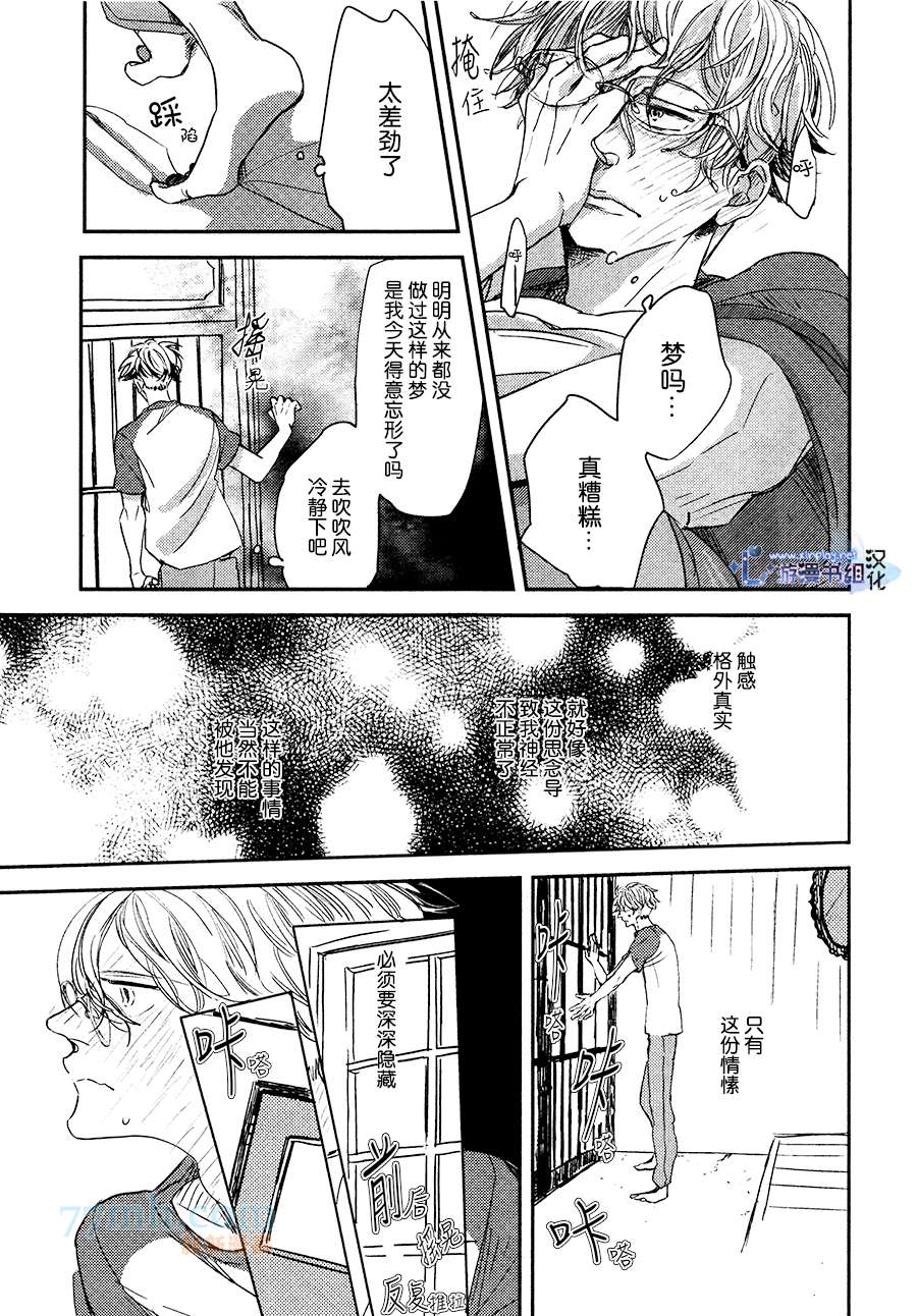 《邪之缘由》漫画最新章节 第1话 免费下拉式在线观看章节第【31】张图片