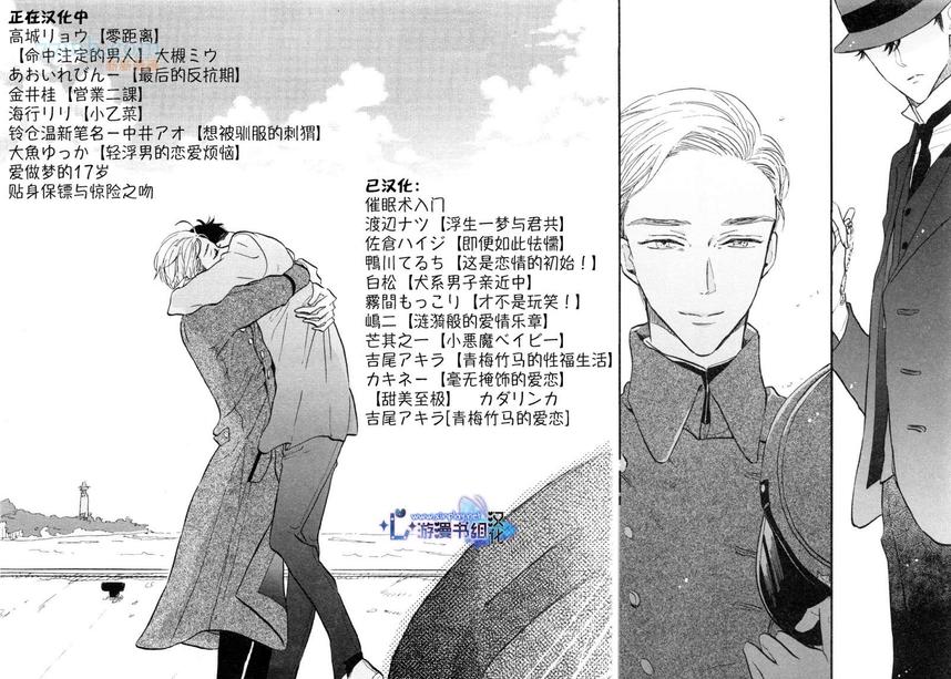 《邪之缘由》漫画最新章节 第1话 免费下拉式在线观看章节第【36】张图片