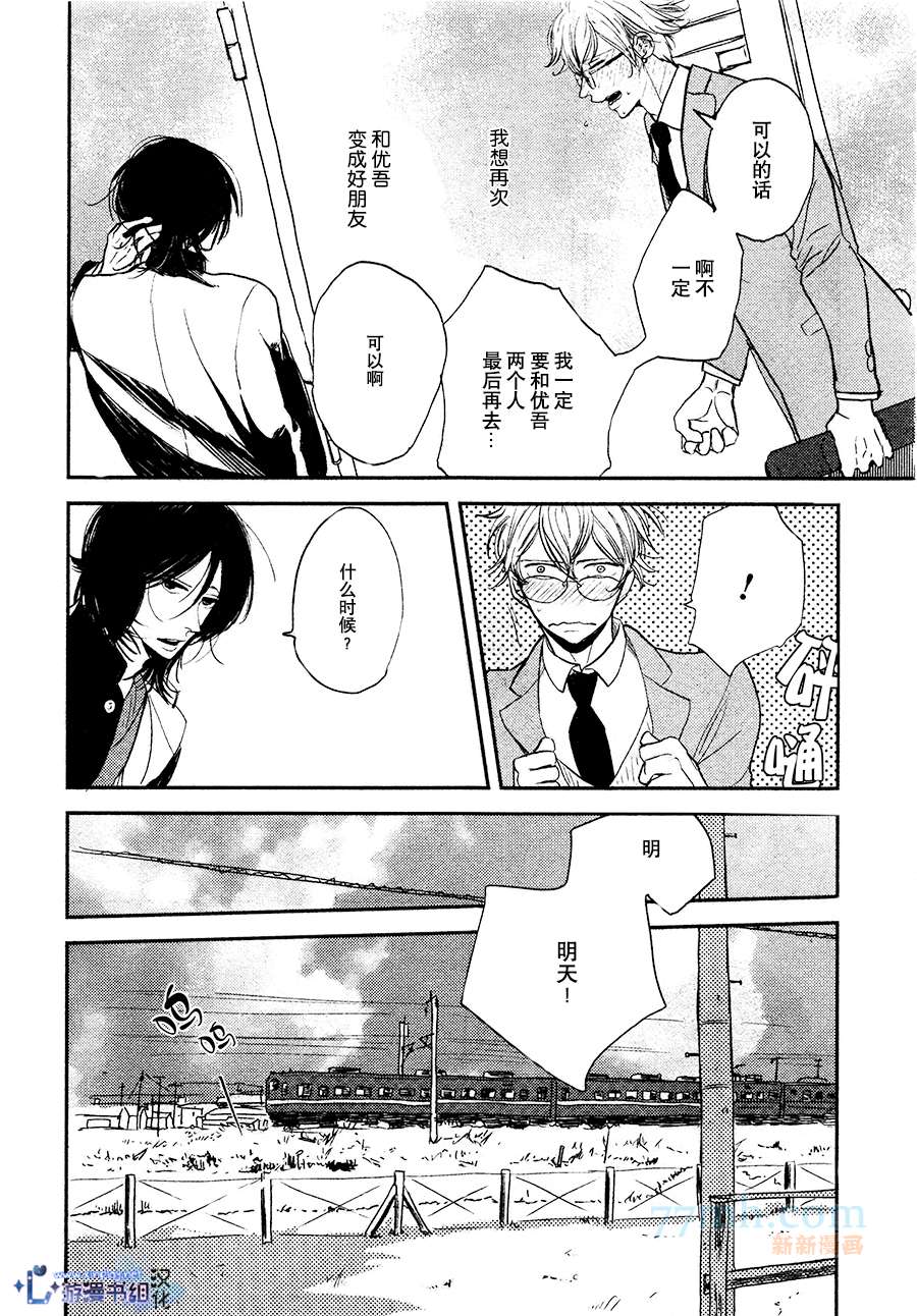 《邪之缘由》漫画最新章节 第1话 免费下拉式在线观看章节第【5】张图片