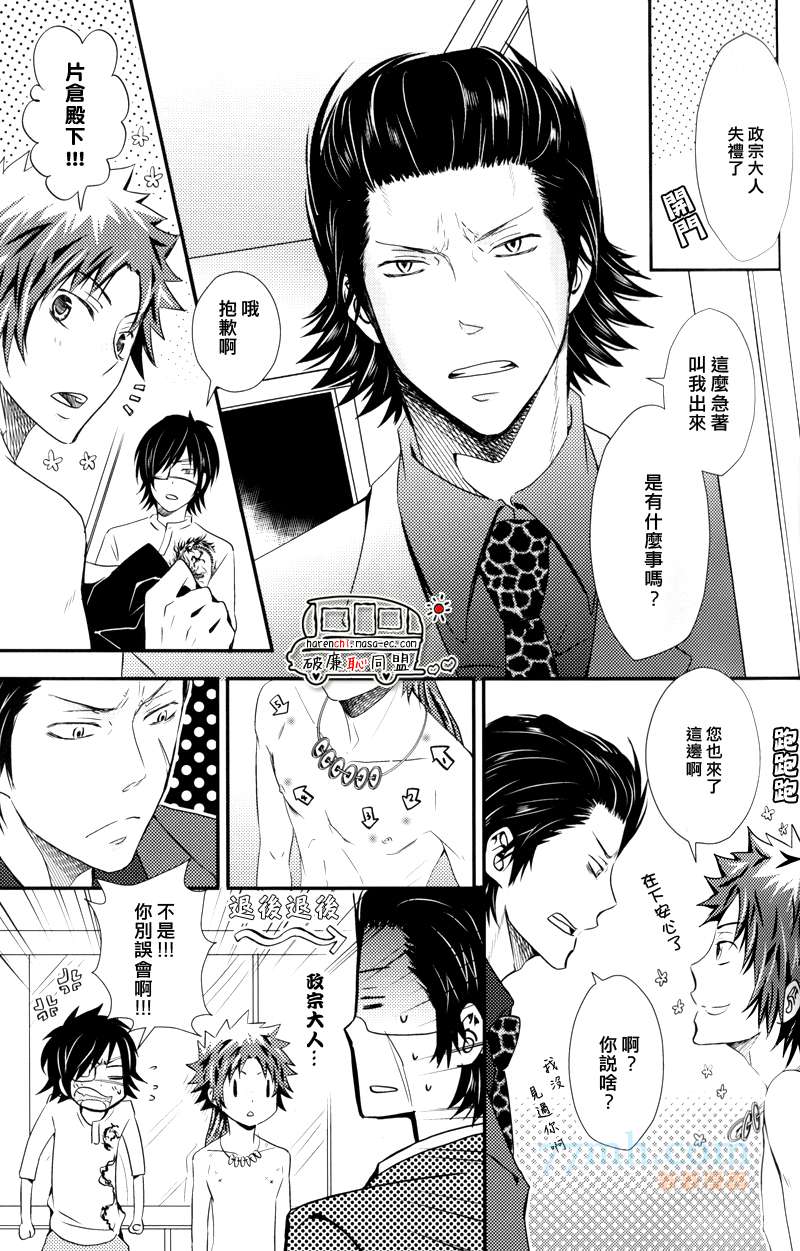 《我和武将》漫画最新章节 第1话 免费下拉式在线观看章节第【11】张图片