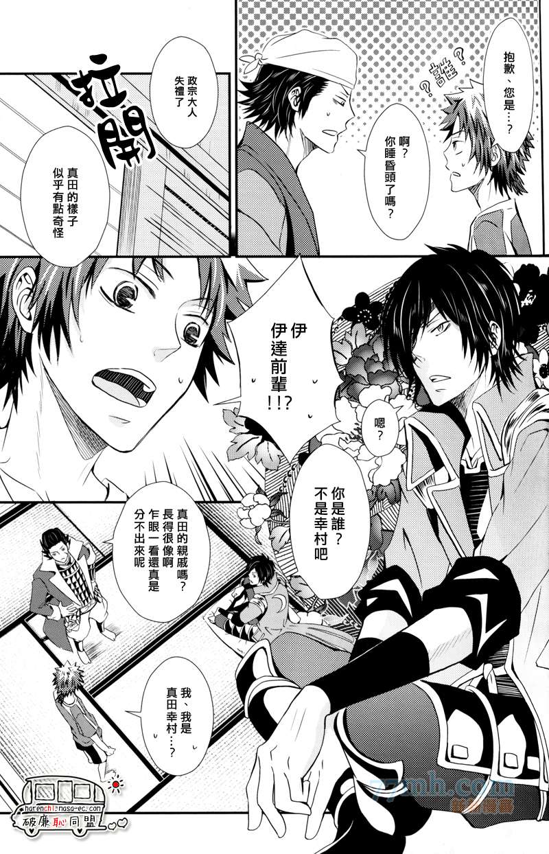 《我和武将》漫画最新章节 第1话 免费下拉式在线观看章节第【13】张图片