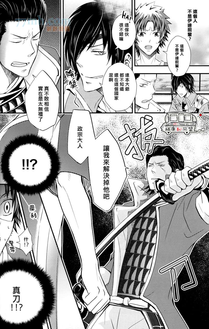 《我和武将》漫画最新章节 第1话 免费下拉式在线观看章节第【14】张图片