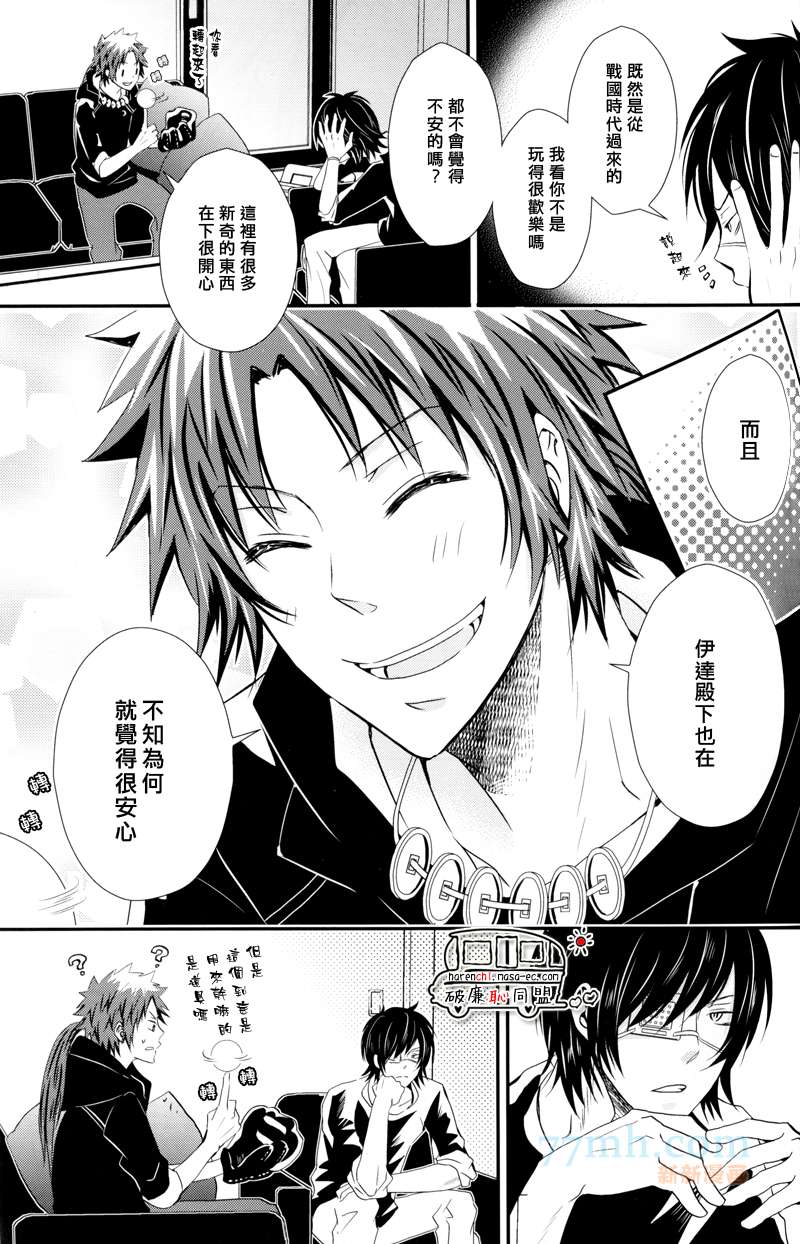 《我和武将》漫画最新章节 第1话 免费下拉式在线观看章节第【18】张图片