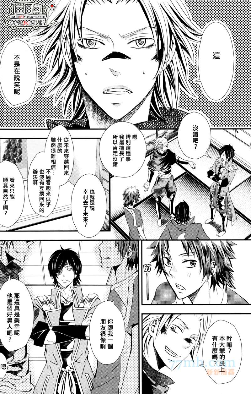 《我和武将》漫画最新章节 第1话 免费下拉式在线观看章节第【19】张图片