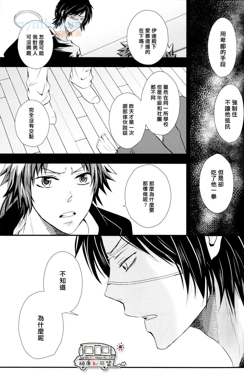 《我和武将》漫画最新章节 第1话 免费下拉式在线观看章节第【24】张图片