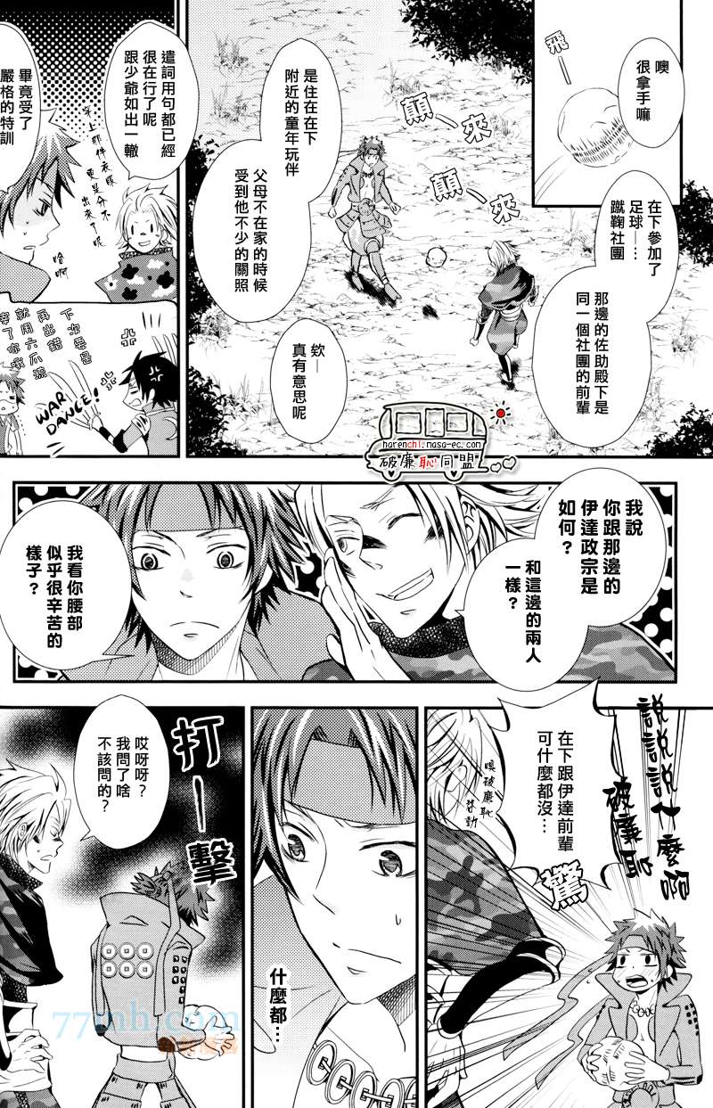 《我和武将》漫画最新章节 第1话 免费下拉式在线观看章节第【28】张图片