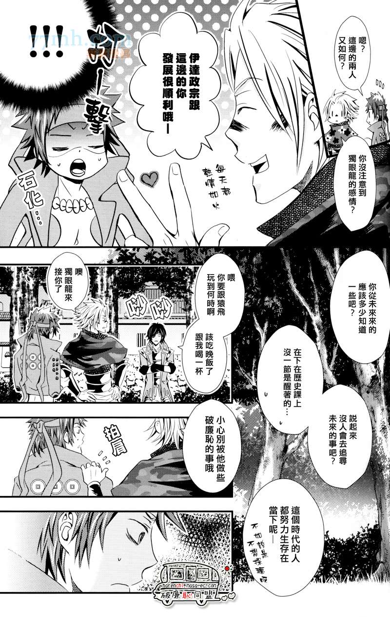 《我和武将》漫画最新章节 第1话 免费下拉式在线观看章节第【29】张图片