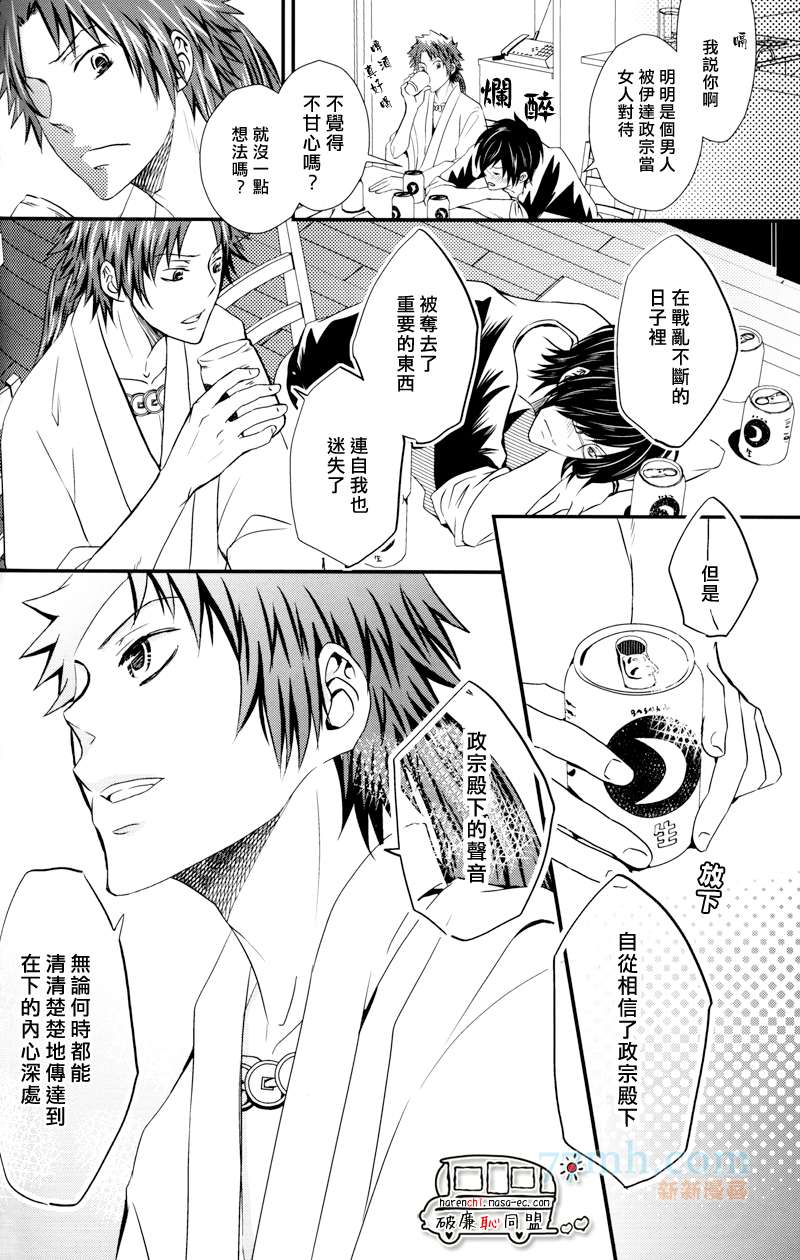 《我和武将》漫画最新章节 第1话 免费下拉式在线观看章节第【36】张图片