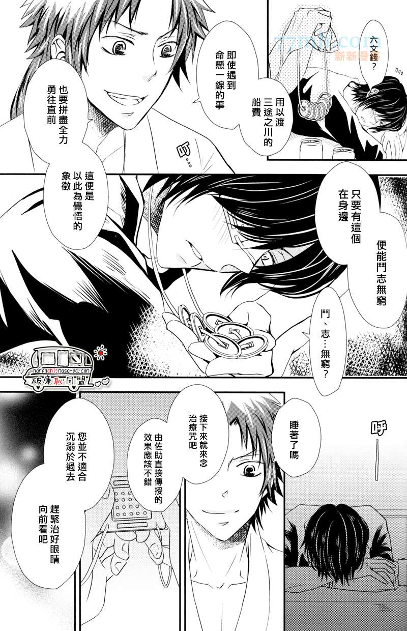 《我和武将》漫画最新章节 第1话 免费下拉式在线观看章节第【39】张图片