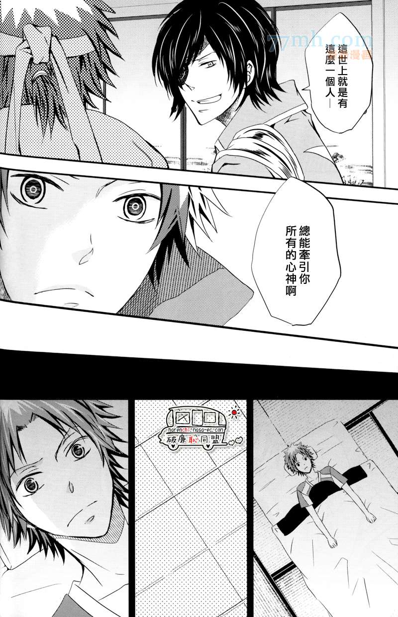 《我和武将》漫画最新章节 第1话 免费下拉式在线观看章节第【44】张图片