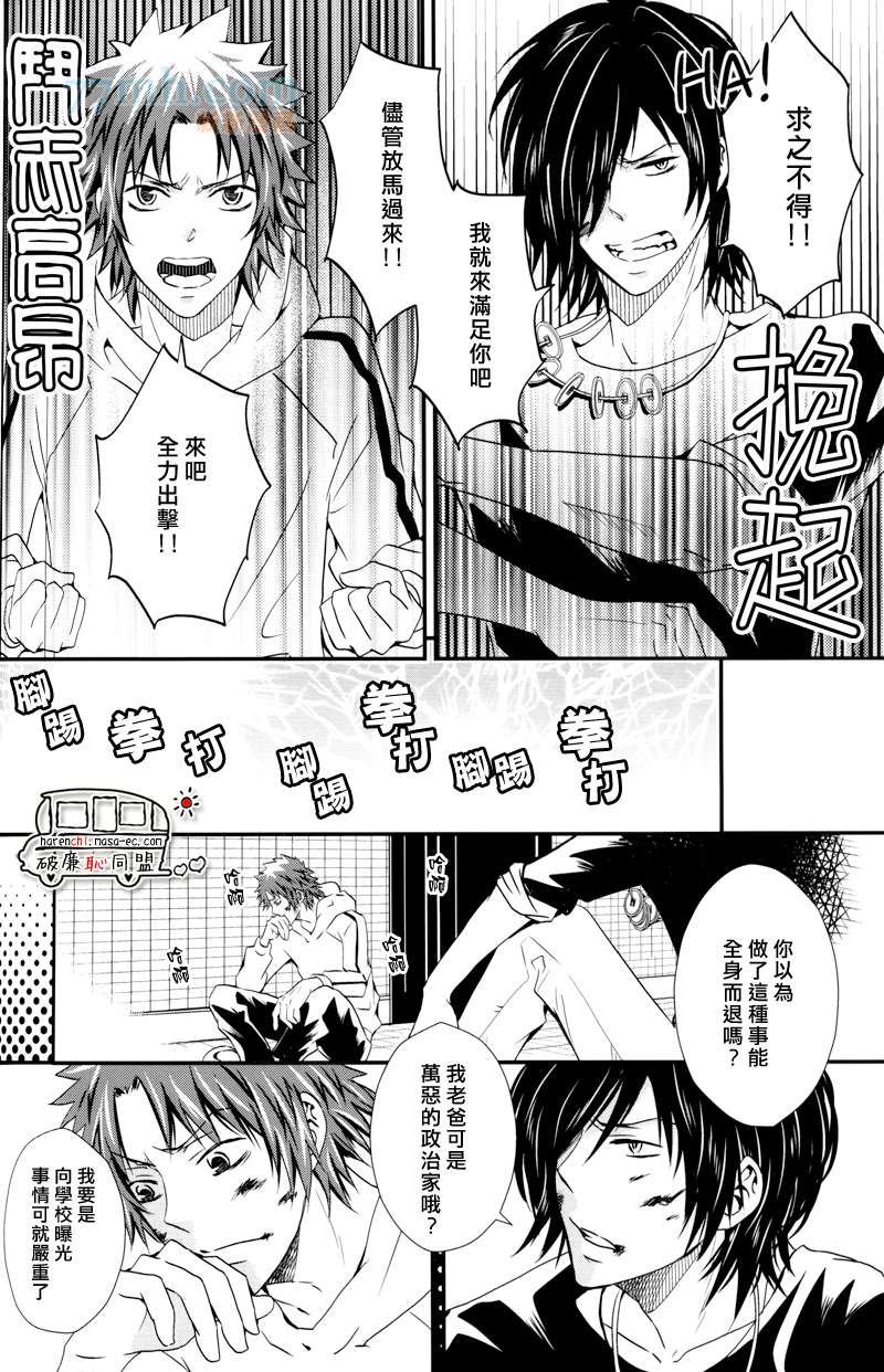 《我和武将》漫画最新章节 第1话 免费下拉式在线观看章节第【52】张图片