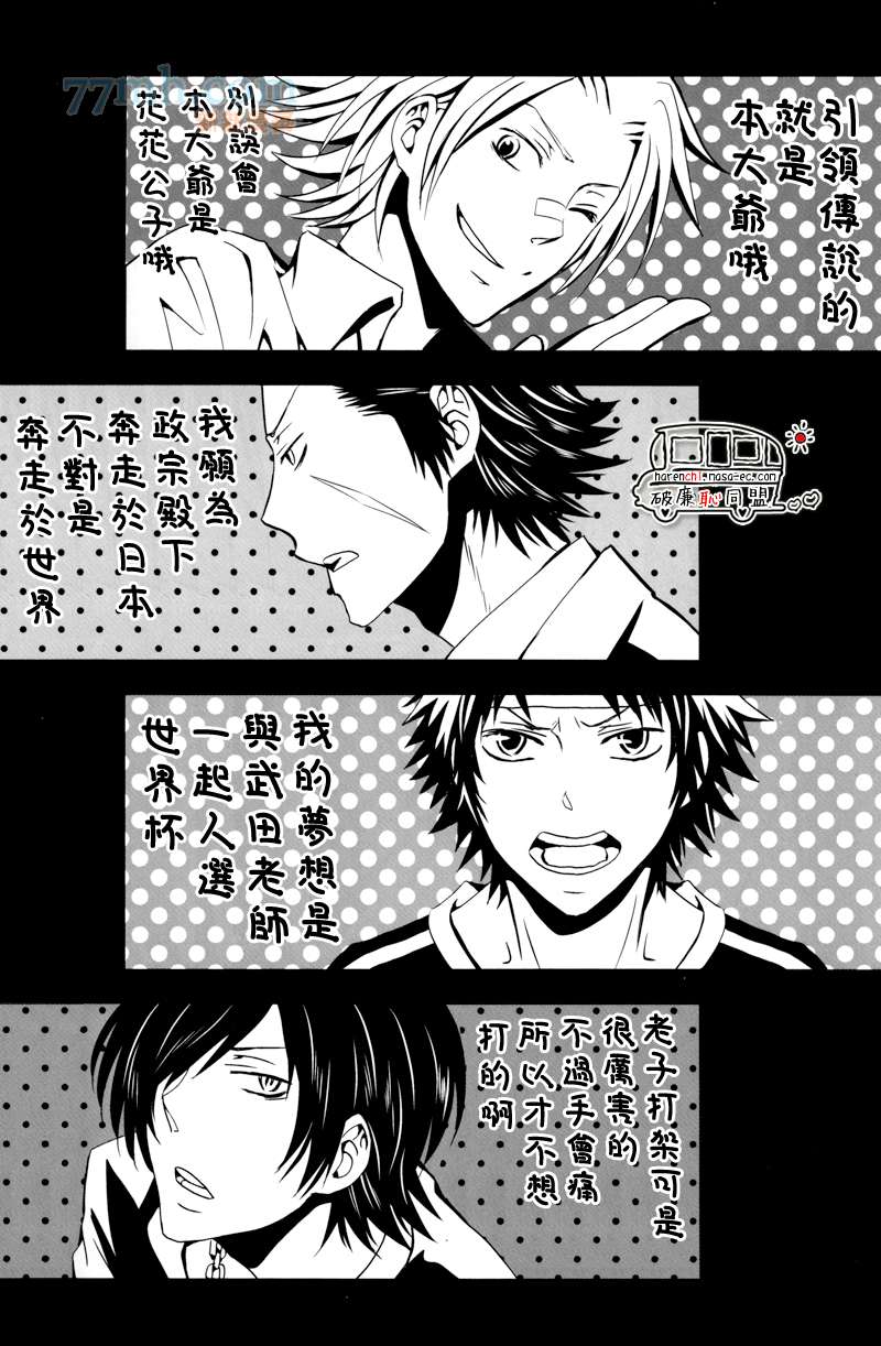 《我和武将》漫画最新章节 第1话 免费下拉式在线观看章节第【56】张图片