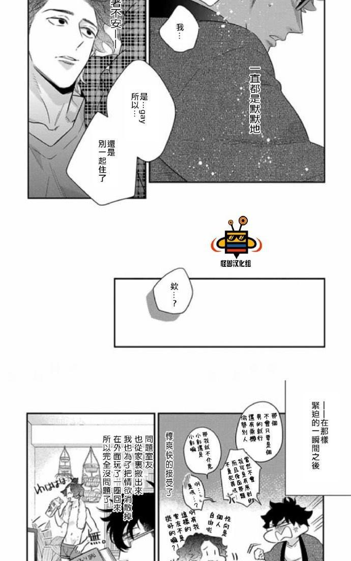 《难以忍受》漫画最新章节 第2话 免费下拉式在线观看章节第【11】张图片