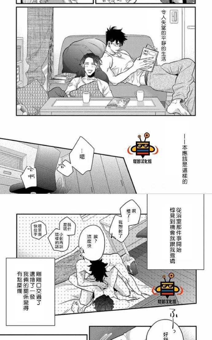 《难以忍受》漫画最新章节 第2话 免费下拉式在线观看章节第【12】张图片