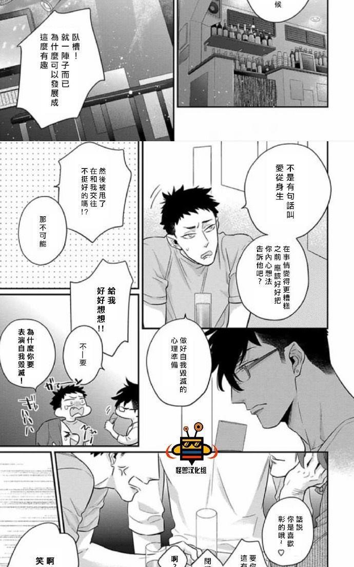 《难以忍受》漫画最新章节 第2话 免费下拉式在线观看章节第【15】张图片