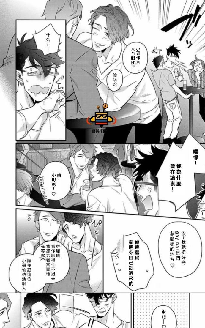 《难以忍受》漫画最新章节 第2话 免费下拉式在线观看章节第【17】张图片