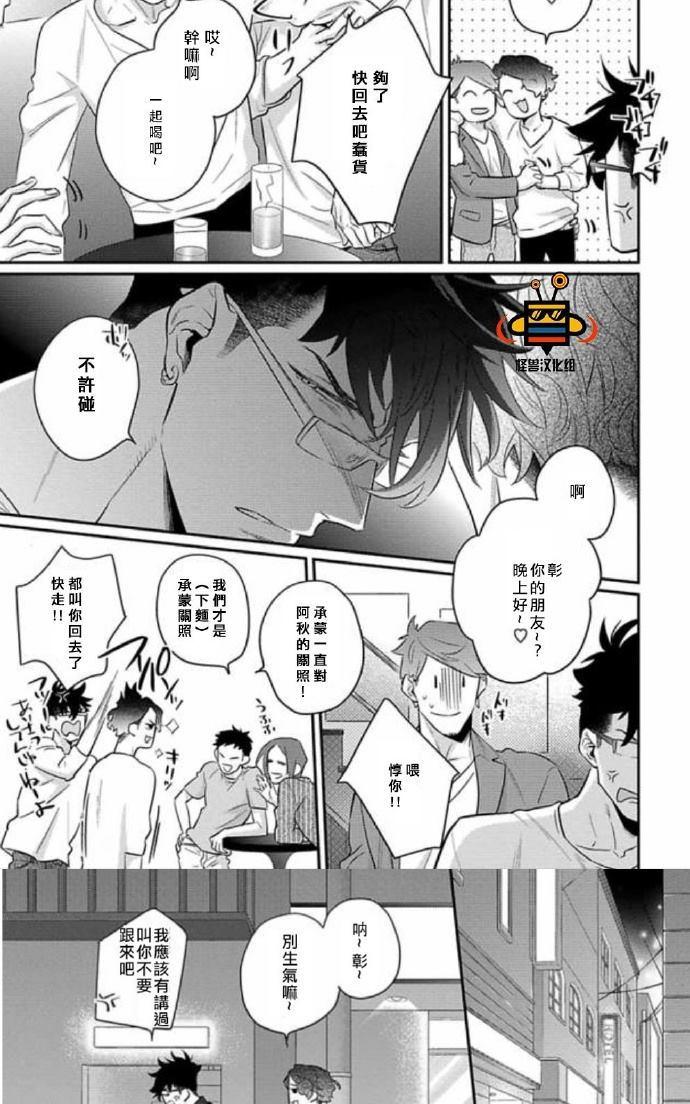 《难以忍受》漫画最新章节 第2话 免费下拉式在线观看章节第【18】张图片