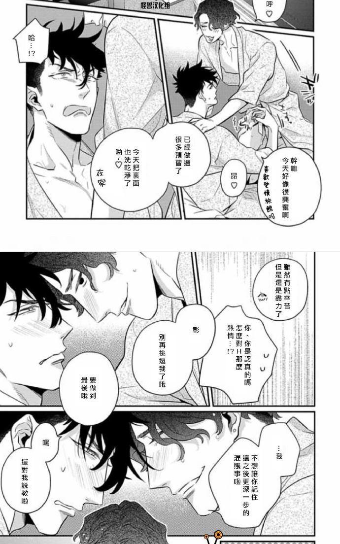 《难以忍受》漫画最新章节 第2话 免费下拉式在线观看章节第【21】张图片