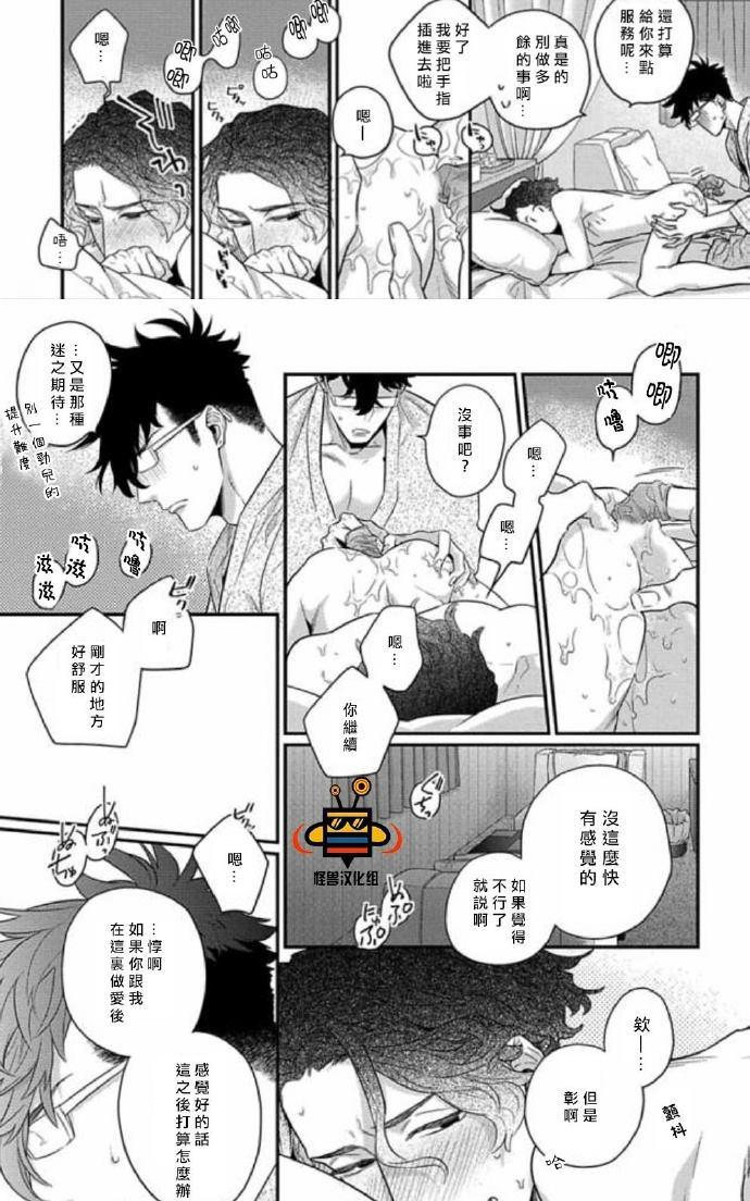 《难以忍受》漫画最新章节 第2话 免费下拉式在线观看章节第【23】张图片