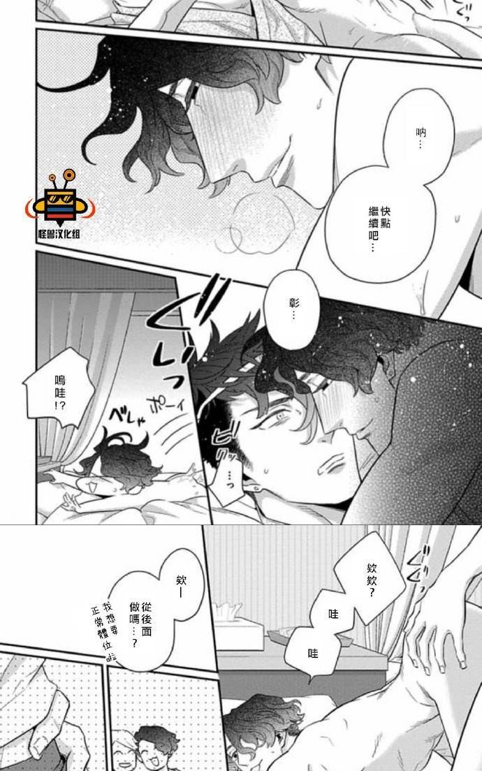 《难以忍受》漫画最新章节 第2话 免费下拉式在线观看章节第【27】张图片