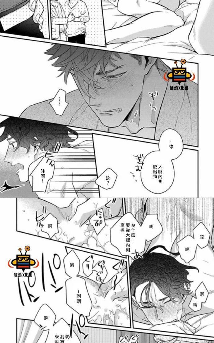 《难以忍受》漫画最新章节 第2话 免费下拉式在线观看章节第【28】张图片