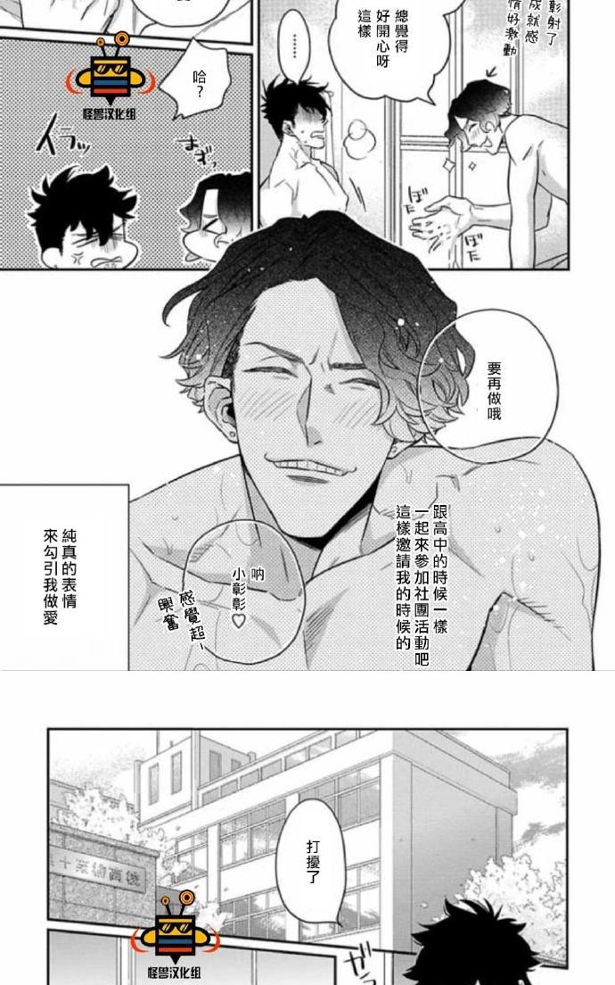 《难以忍受》漫画最新章节 第2话 免费下拉式在线观看章节第【3】张图片