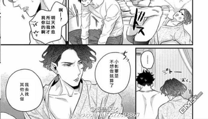 《难以忍受》漫画最新章节 第2话 免费下拉式在线观看章节第【30】张图片