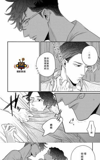 《难以忍受》漫画最新章节 第2话 免费下拉式在线观看章节第【31】张图片