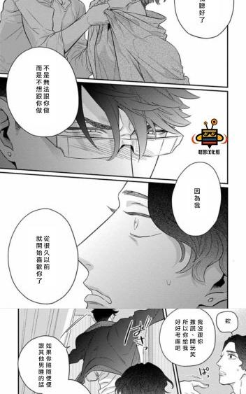 《难以忍受》漫画最新章节 第2话 免费下拉式在线观看章节第【32】张图片