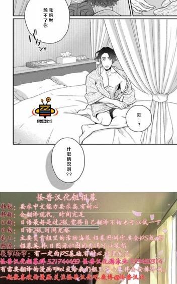 《难以忍受》漫画最新章节 第2话 免费下拉式在线观看章节第【33】张图片