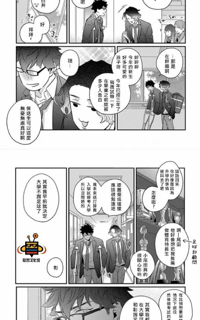 《难以忍受》漫画最新章节 第2话 免费下拉式在线观看章节第【5】张图片