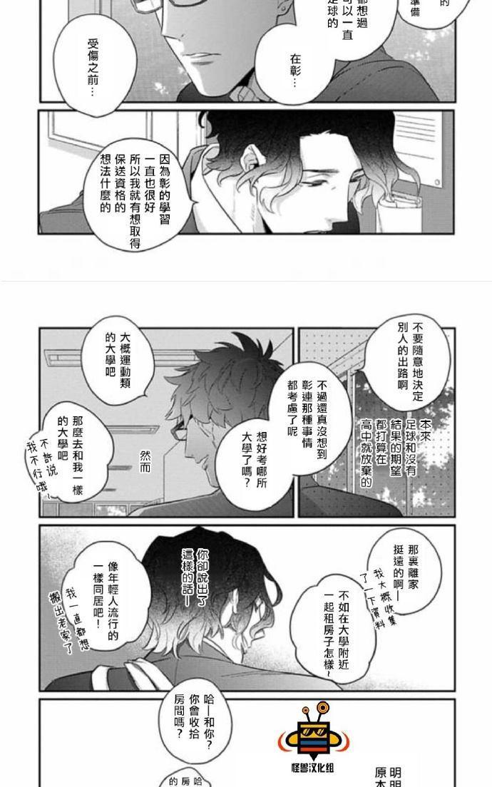 《难以忍受》漫画最新章节 第2话 免费下拉式在线观看章节第【6】张图片