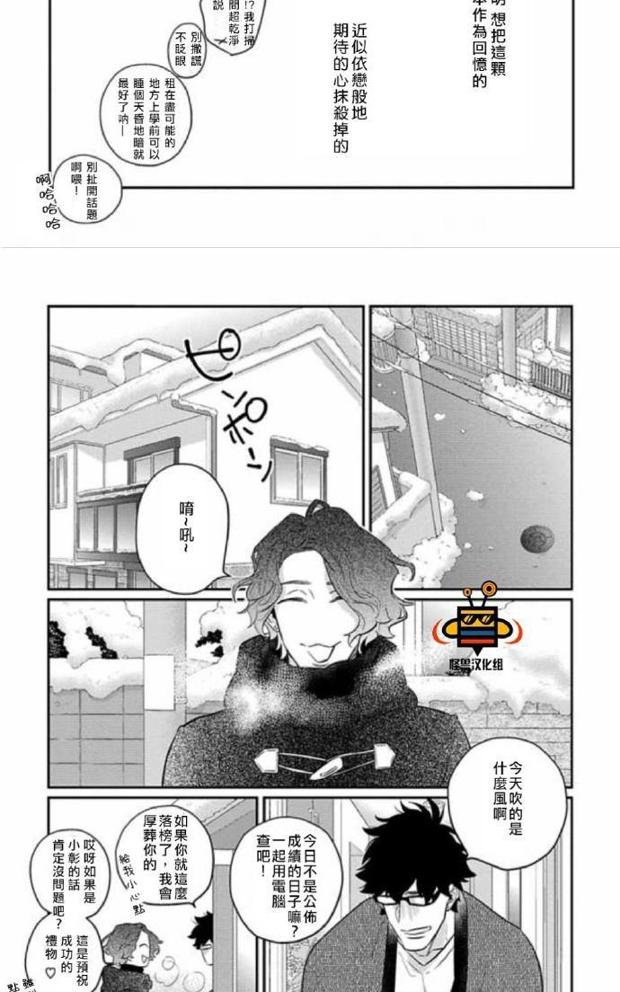 《难以忍受》漫画最新章节 第2话 免费下拉式在线观看章节第【7】张图片