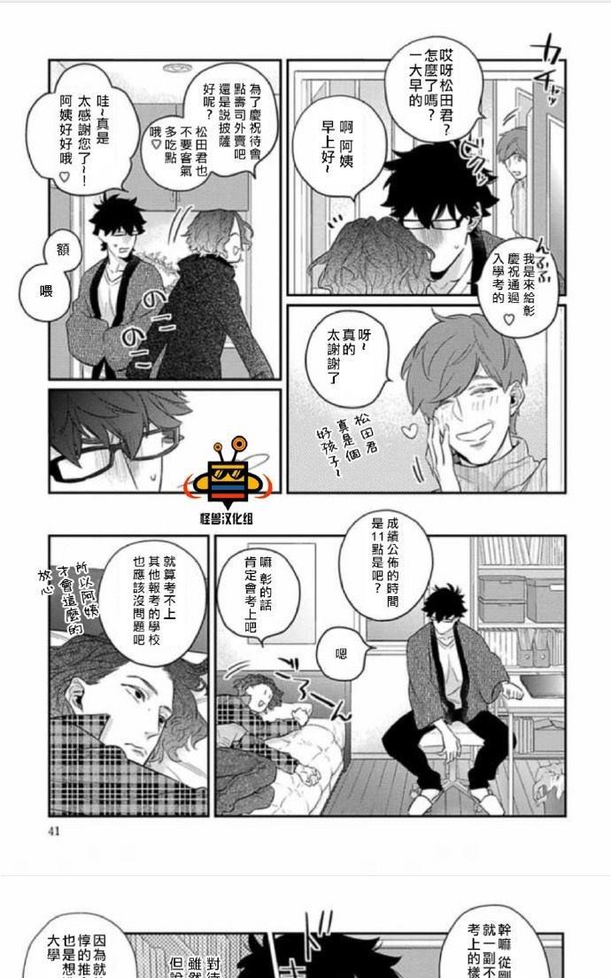 《难以忍受》漫画最新章节 第2话 免费下拉式在线观看章节第【9】张图片