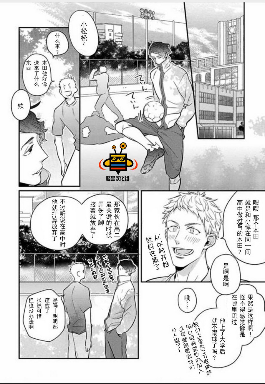 《难以忍受》漫画最新章节 第1话 免费下拉式在线观看章节第【10】张图片