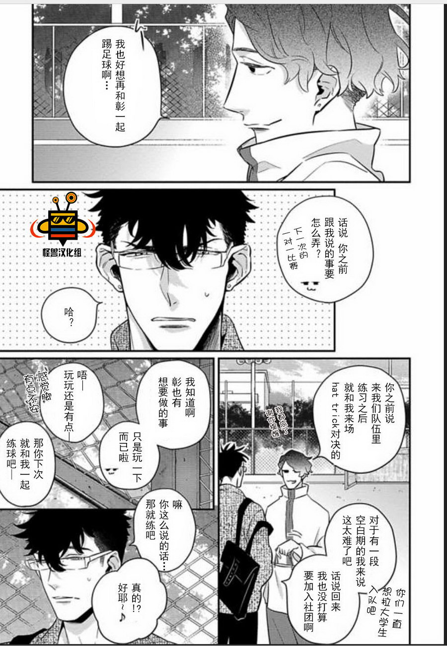 《难以忍受》漫画最新章节 第1话 免费下拉式在线观看章节第【11】张图片