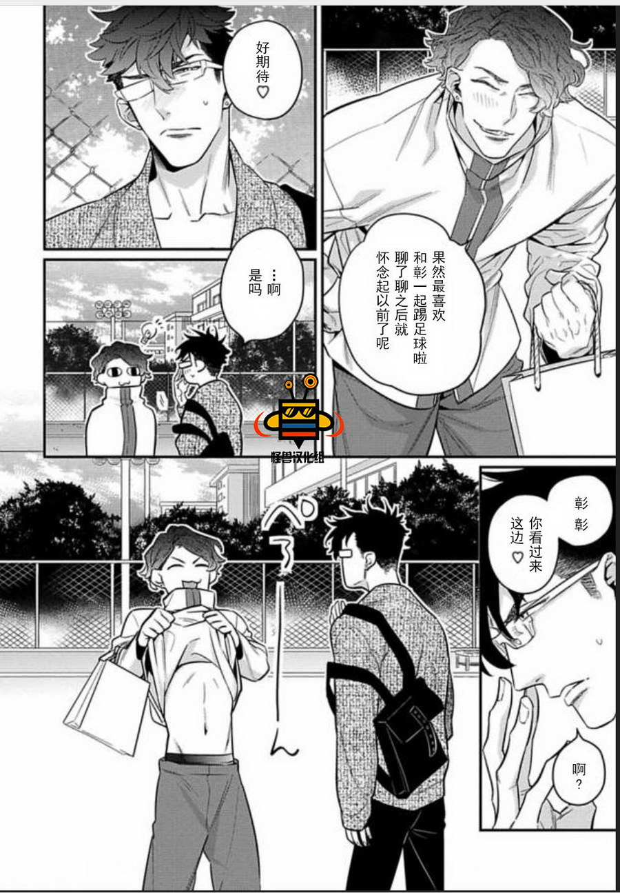 《难以忍受》漫画最新章节 第1话 免费下拉式在线观看章节第【12】张图片